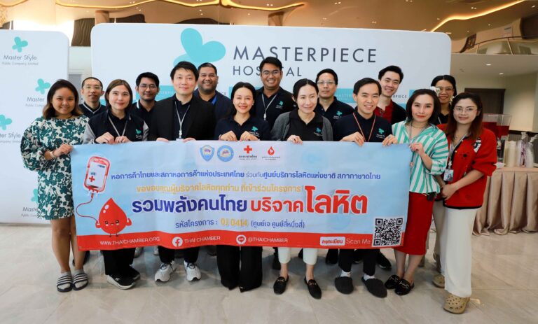 MASTER ร่วมบริจาคโลหิตครั้งที่ 2 เพื่อช่วยสังคม ต่อชีวิตเพื่อนมนุษย์
