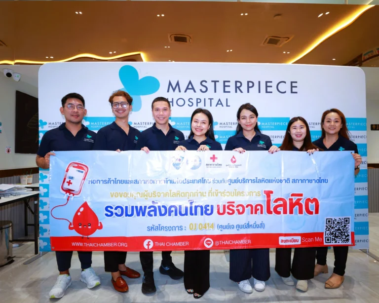 MASTER ทำความดีบริจาคโลหิตครั้งที่ 3