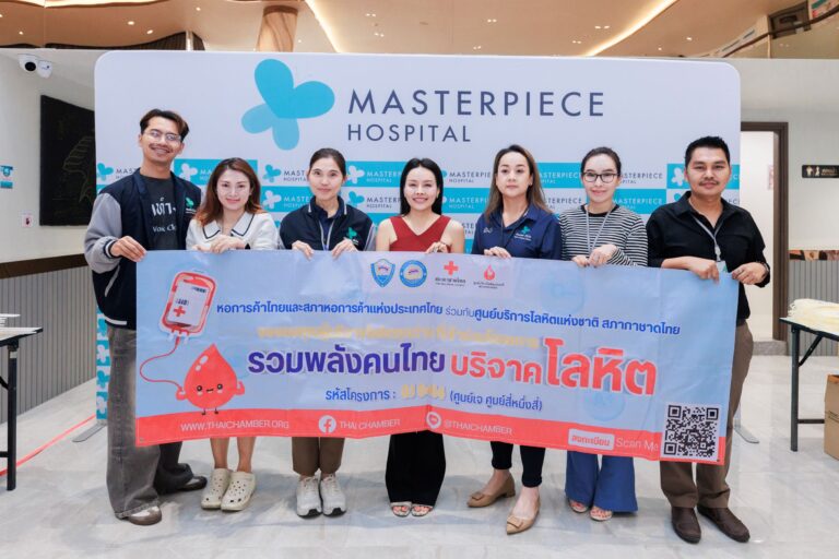 MASTER ทำความดีบริจาคโลหิตครั้งที่ 4