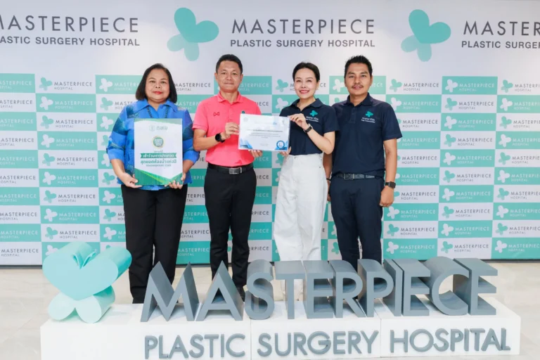 MASTER เข้ารับมอบเกียรติบัตรรับรองมาตรฐานเกณฑ์ HAS ประจำปี 2568