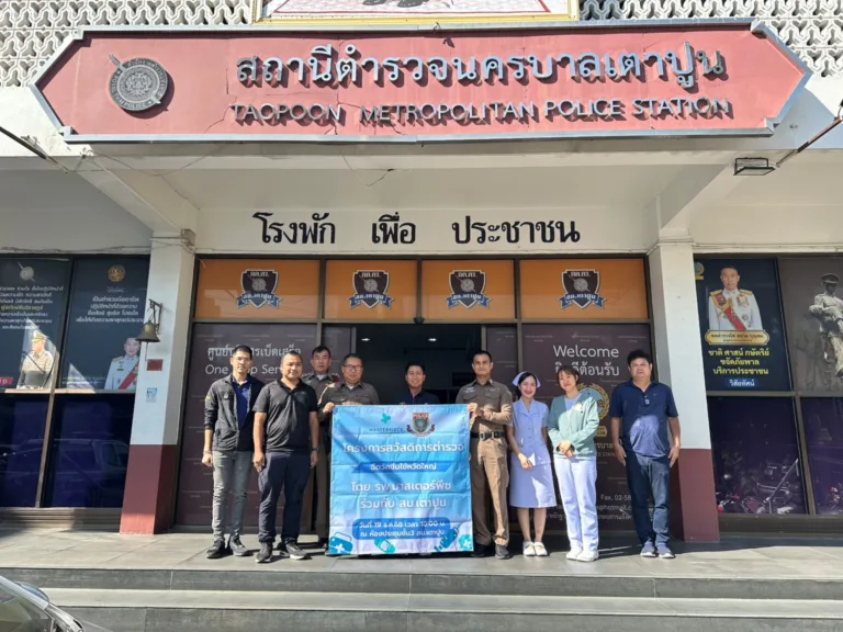 MASTER ตอบแทนสังคมมอบวัคซีนไข้หวัดใหญ่ เสริมสร้างภูมิคุ้มกันแก่เจ้าหน้าที่ตำรวจสน.เตาปูน-สามเสน