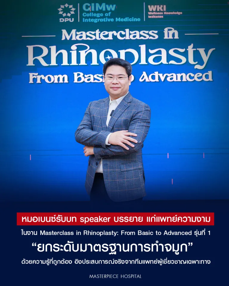 Masterclass in Rhinoplasty: Advanced Techniques & Application