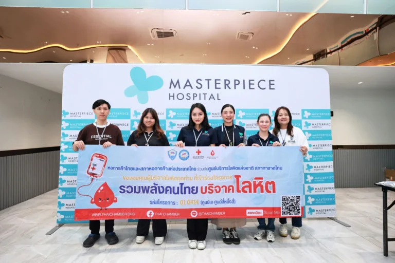 MASTER ทำความดีบริจาคโลหิตครั้งที่ 5
